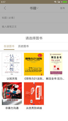 百家阅读手机版官方版 v1.0