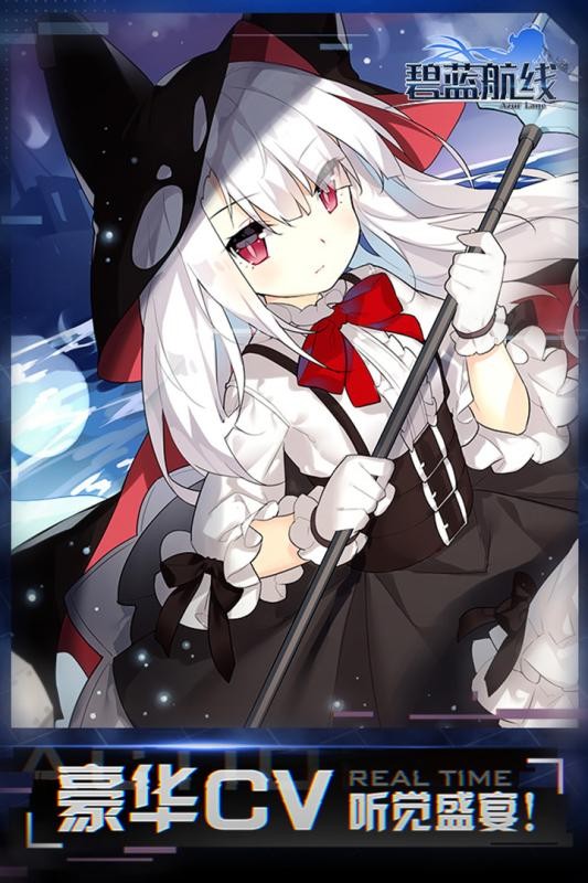 碧蓝航线无限钻石版