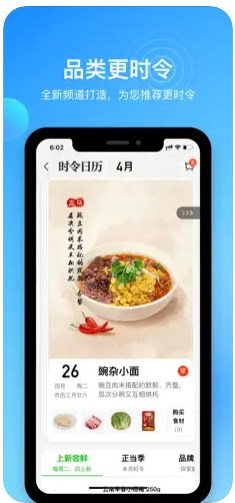 盒马鲜生安卓官方下载最新版app