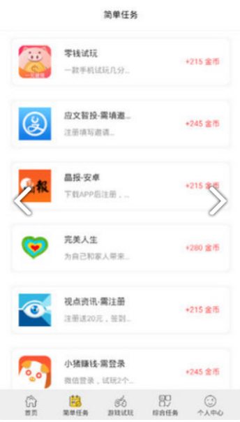 游赚星球app官方版安卓版 v1.0.22