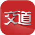 交道学习app最新版下载