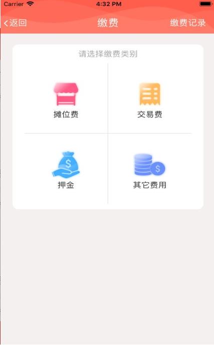 农产品集采app官方版