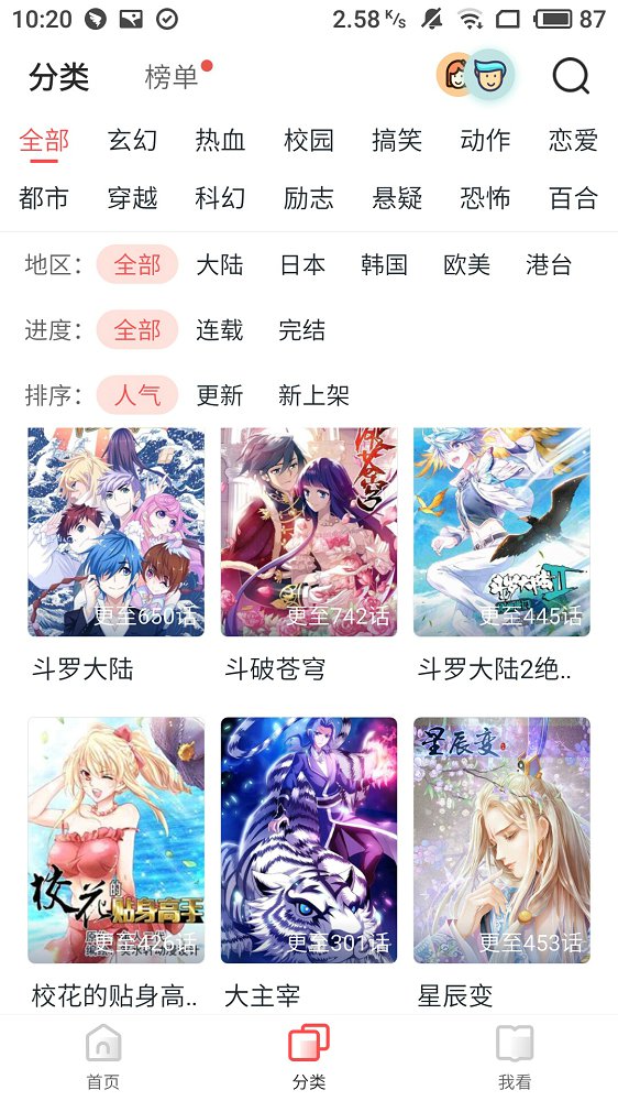 竹鼠免费版漫画大全vip最新版 v1.3.2.1