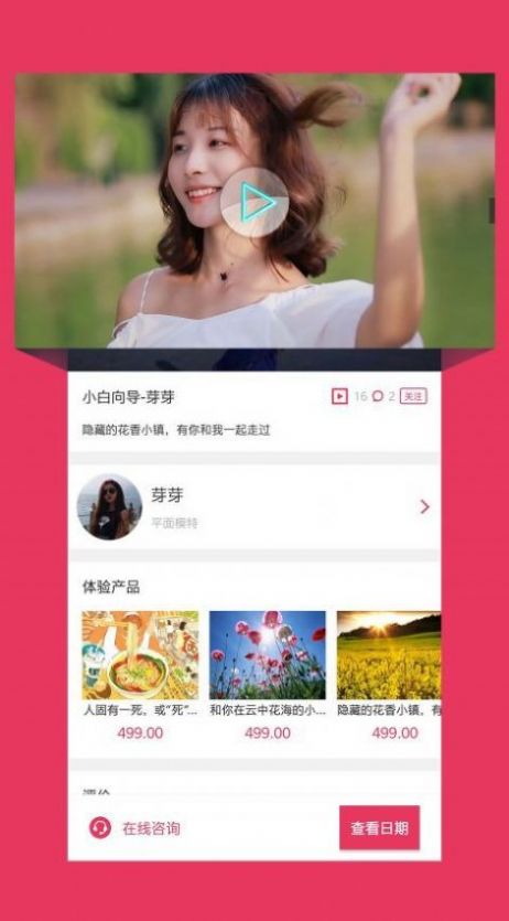 小白网巴士官方下载最新版