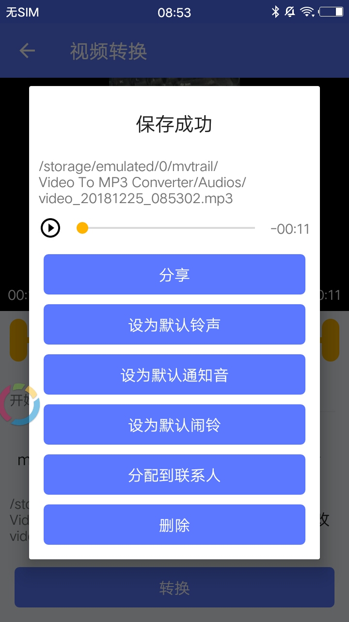 音视频转换官方客户端 v1.0.21