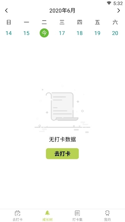 瑞成打卡app手机版软件 v1.0