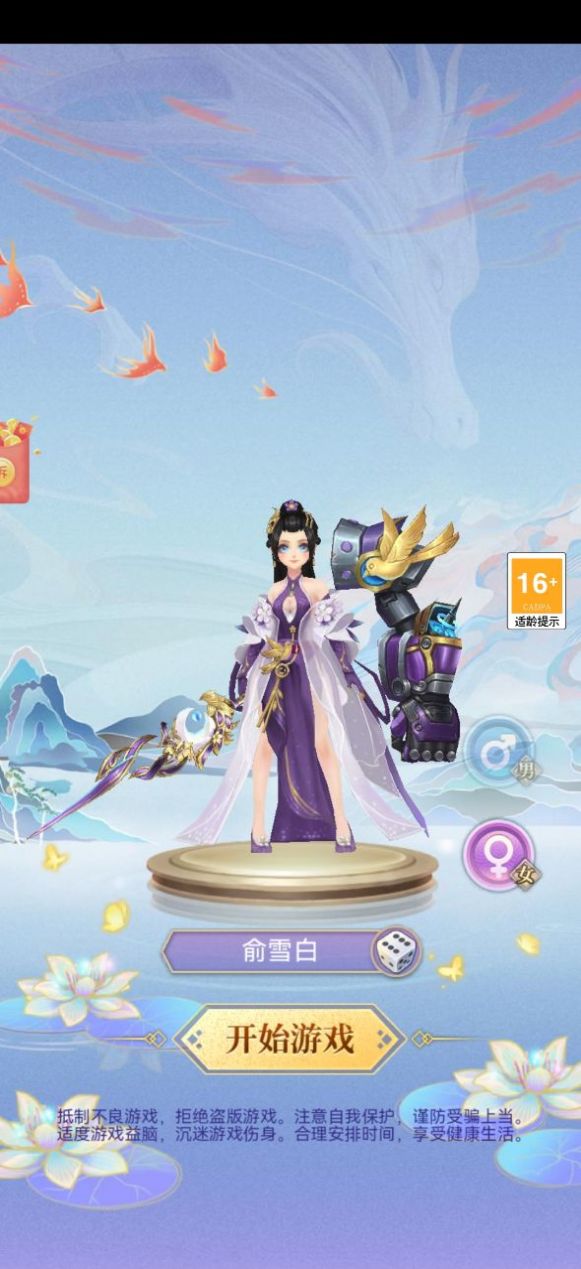 妖仙白蛇传2024手机版