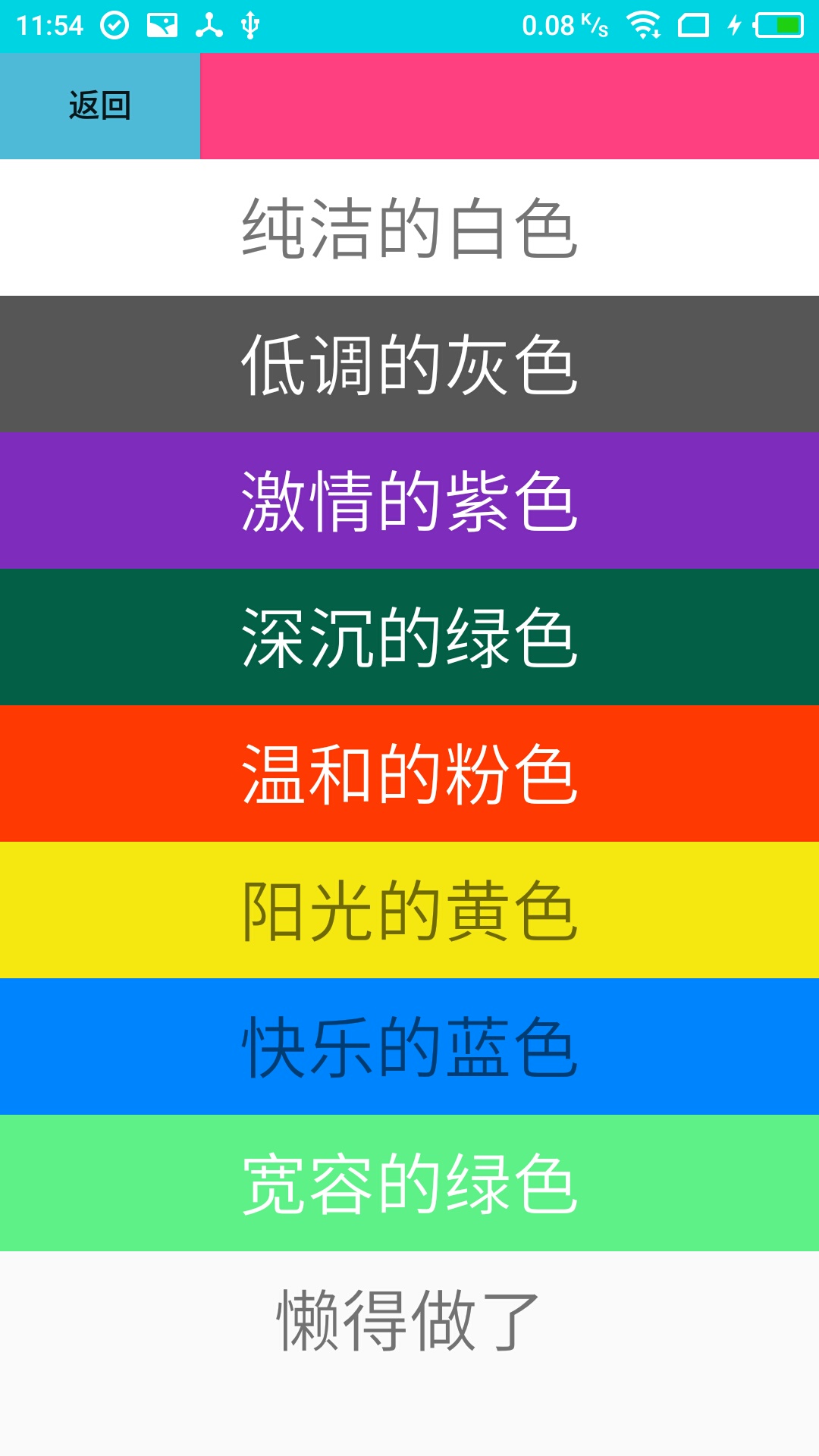 高考倒计时 v1.0