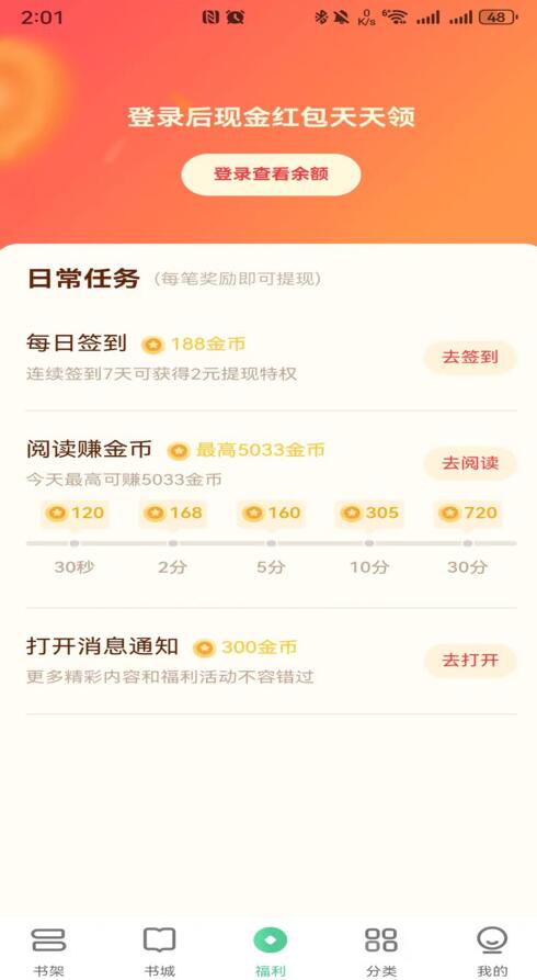 悠然免费小说app安卓版