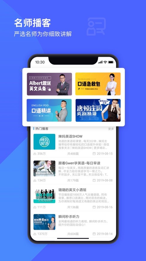 每日英语听力学习版