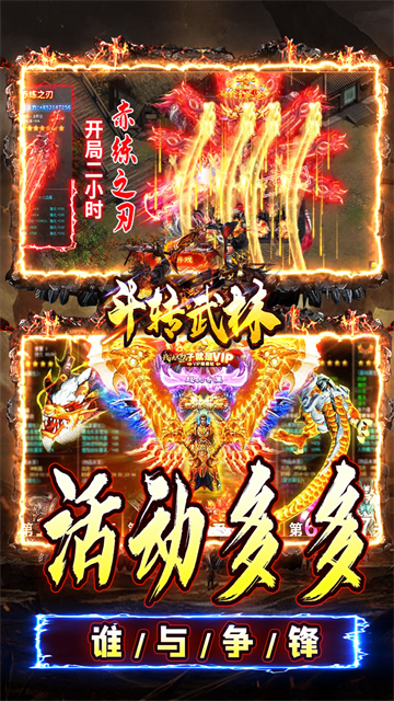 斗转武林