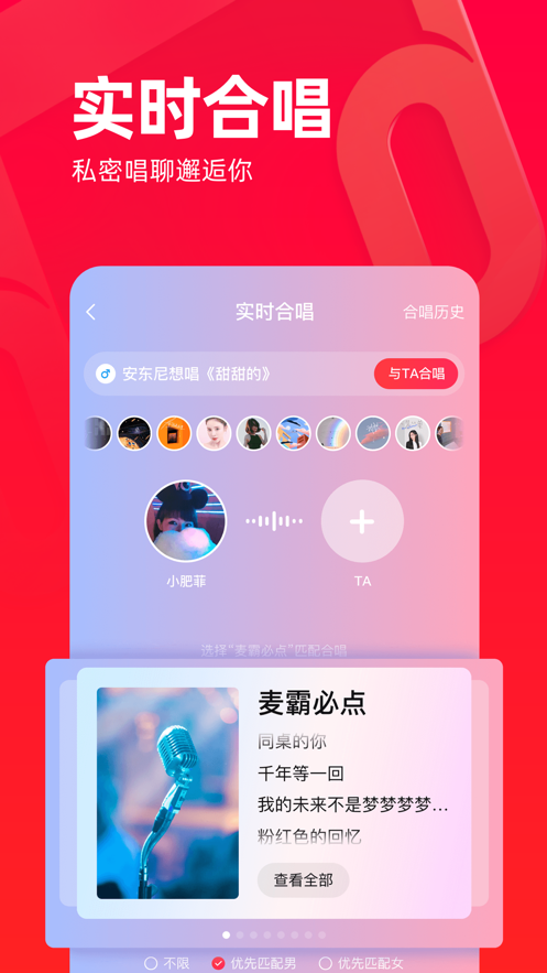 唱吧2022最新版app官方下载