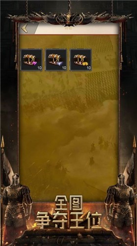 战火帝国免费版