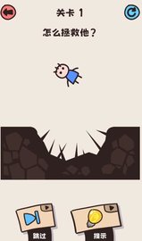 画线救救小人下载安装最新版