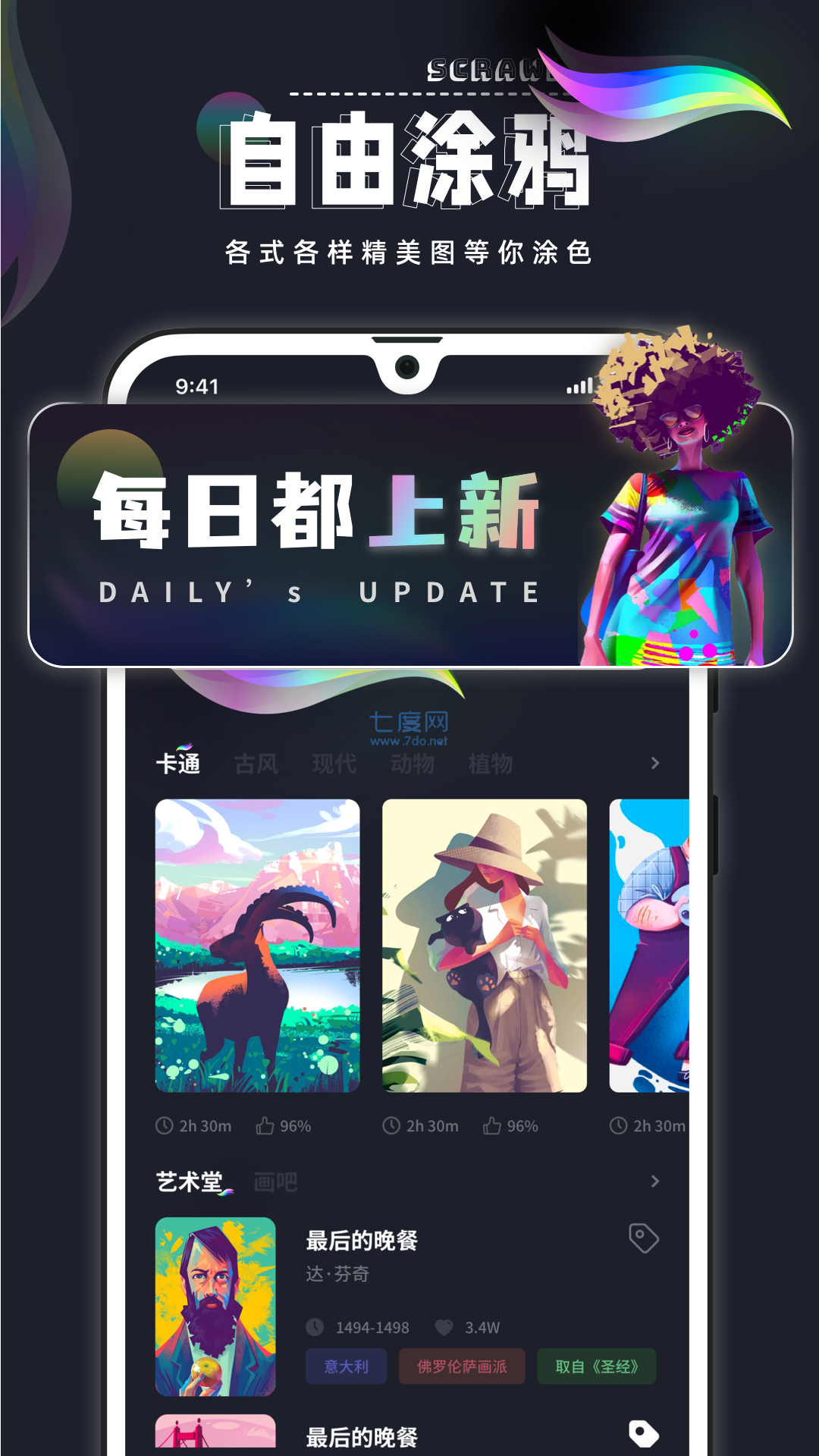 procreate(华为平板)