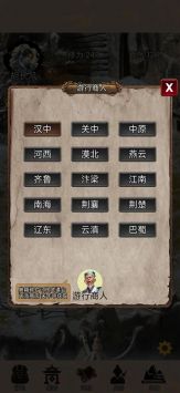 江湖悠远中文版手机版