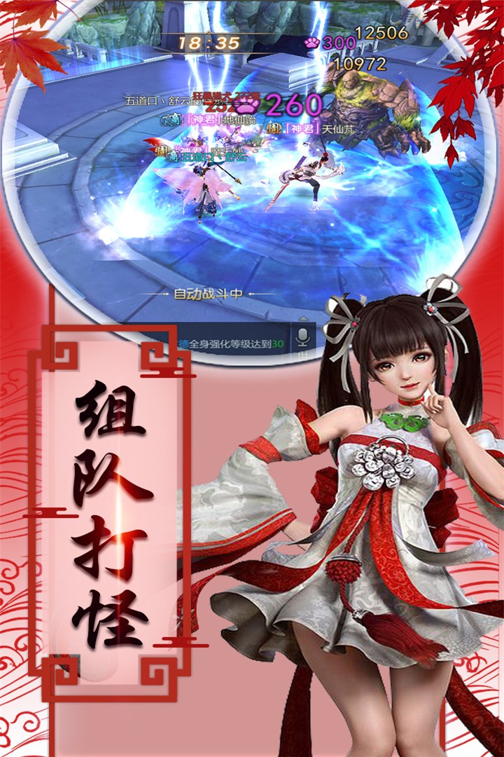 盛世大唐免费版