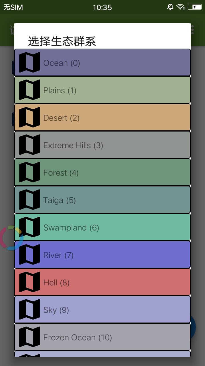 我的世界助手工具官方客户端 v1.8.9