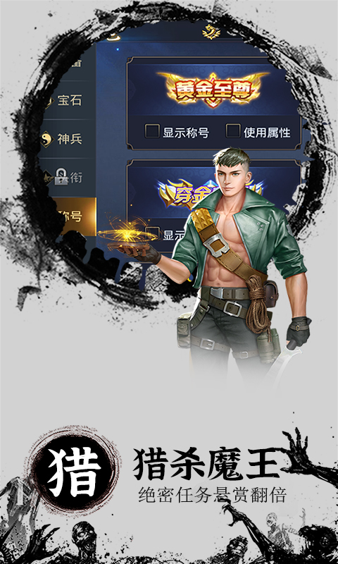神魔令免费版