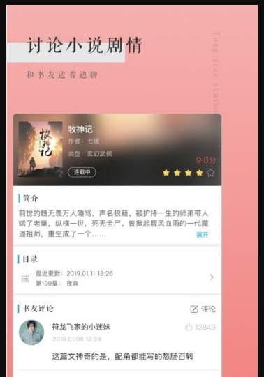 hoka小说APP官方最新版 v1.0