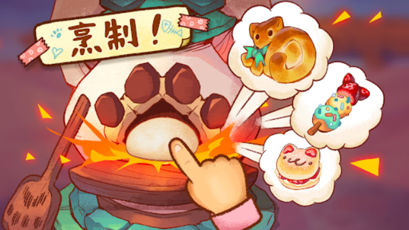 露营猫咖啡