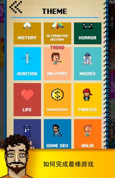 开发大亨汉化版下载安卓版