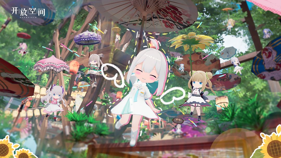 开放空间公测版