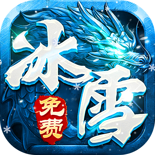 狼烟冰雪