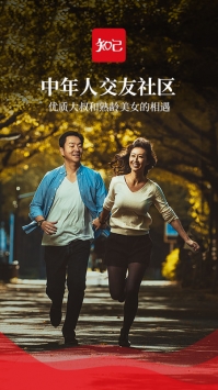 知己交友app安卓版