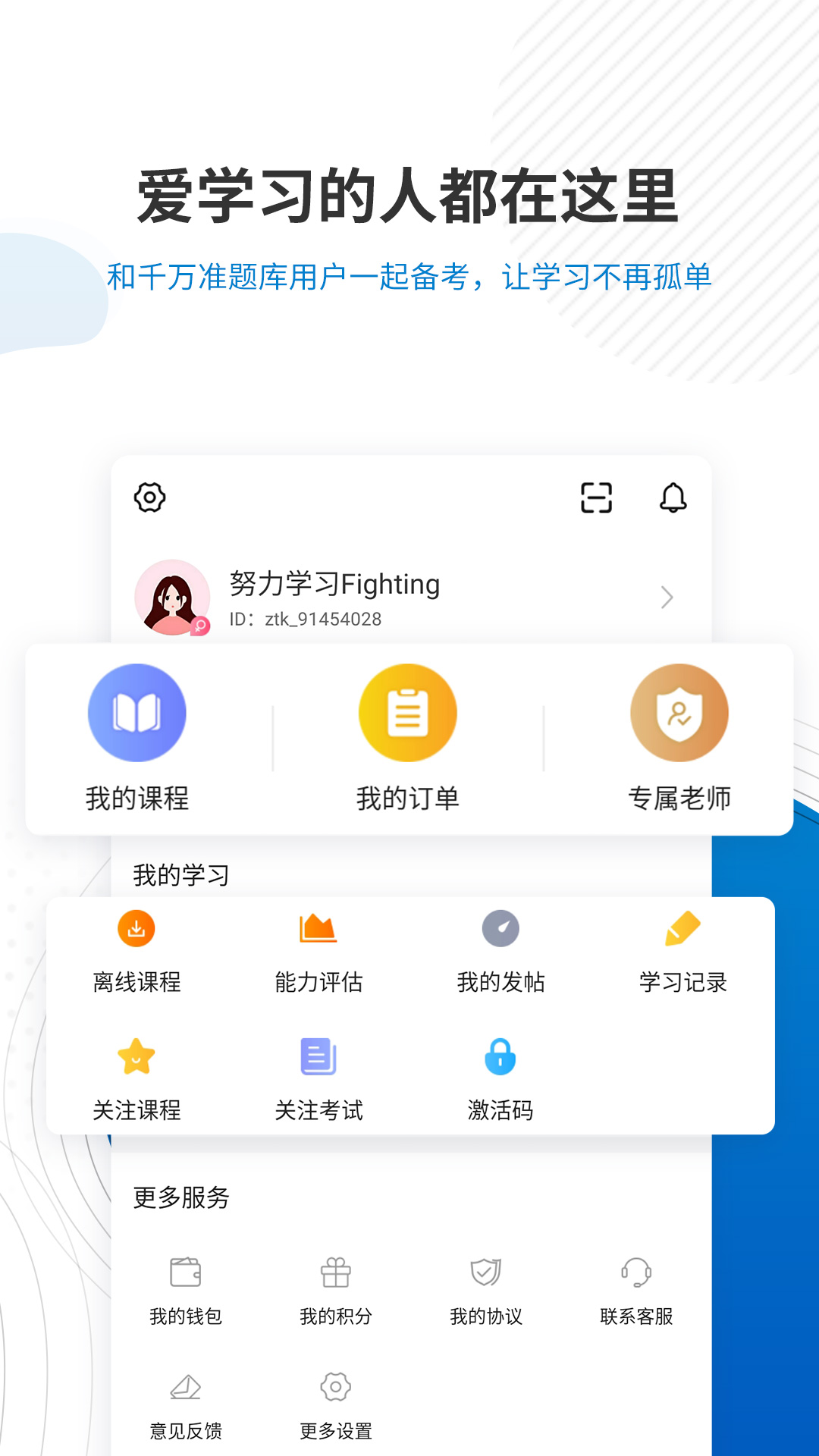 2020期货题库app最新版 v4.60