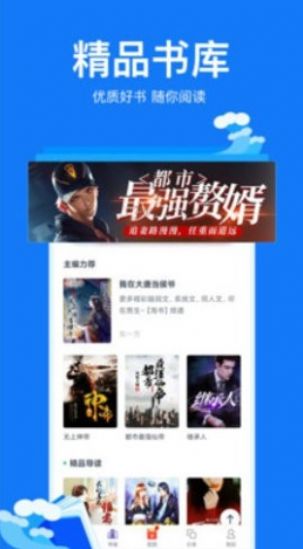 凡文小说APP最新版