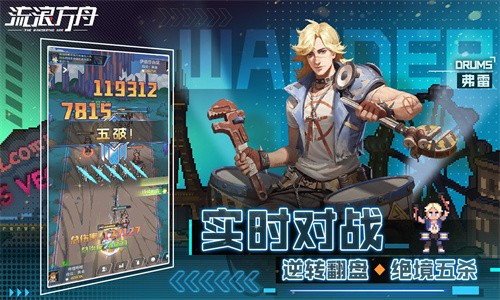 流浪方舟手机版