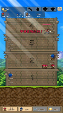 魔塔英雄传手机版自带移动键