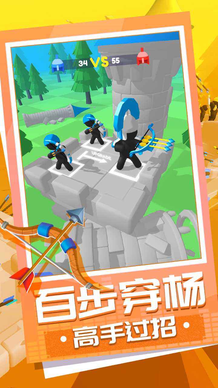弓箭大师养成记无2025版最新版