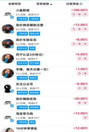 网红天天赚app官方手机版 v1.0.0