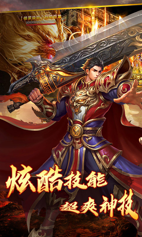 神魔齐天无限元宝版