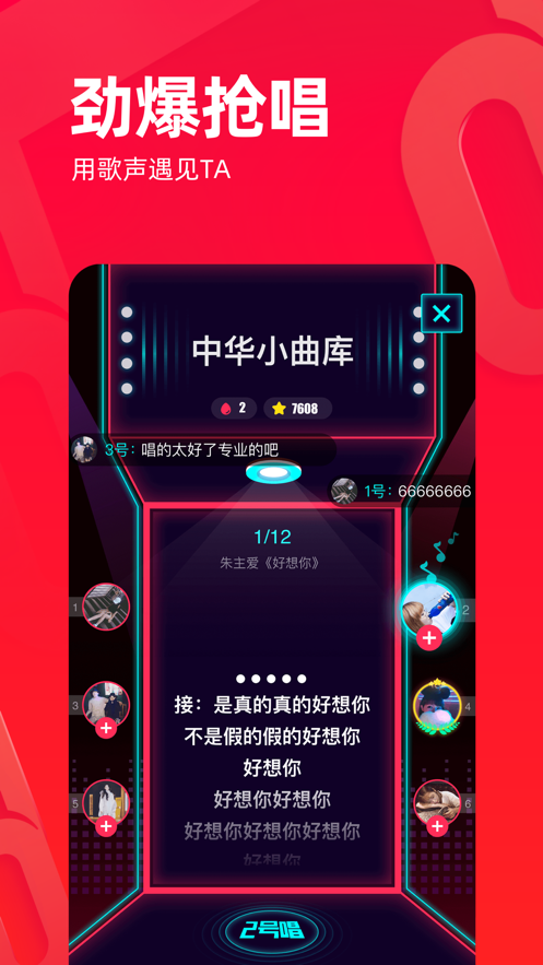 唱吧2022最新版app官方下载