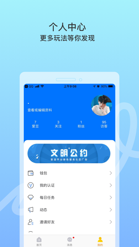 窃语漂流瓶ios下载苹果版app