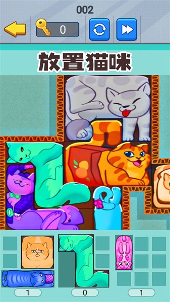 喵咪挤一挤小游戏最新版
