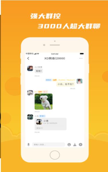 默言默语APP安卓版