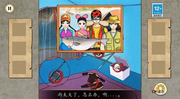 千万别信她中文版