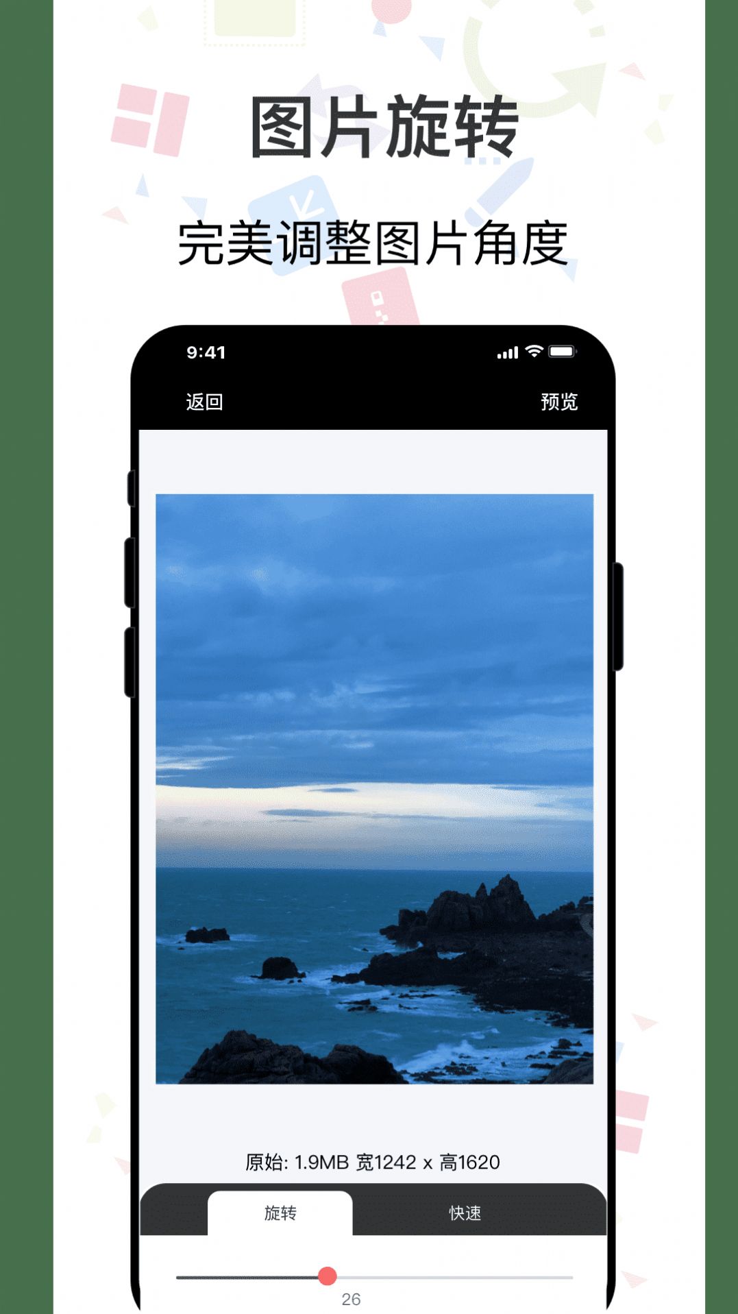 ImgMeta图片编辑助手app免费版下载