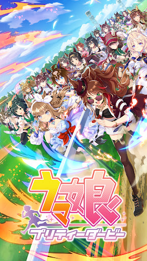 赛马娘日服官方正版