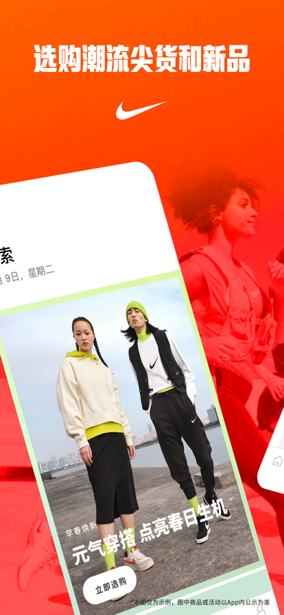 Nike耐克官方商城app软件下载