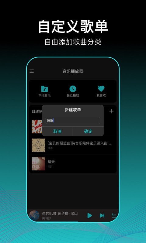 虾米歌单app安卓版下载 v2.0.1