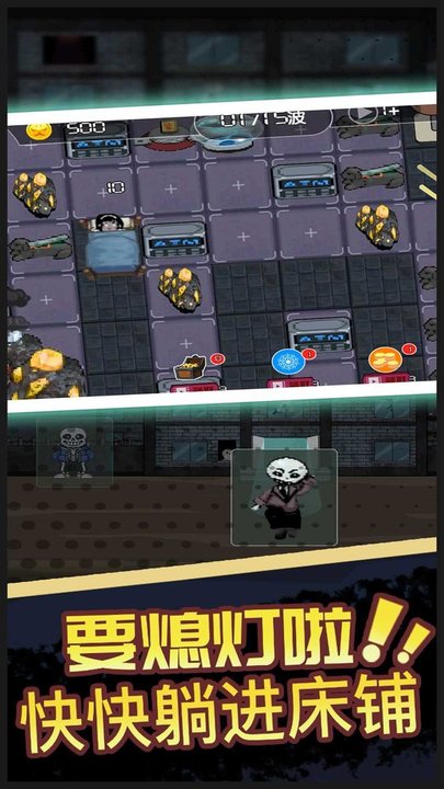 猛鬼宿舍恐怖入侵最新版本安装