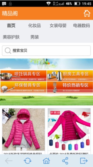 优惠购app最新版