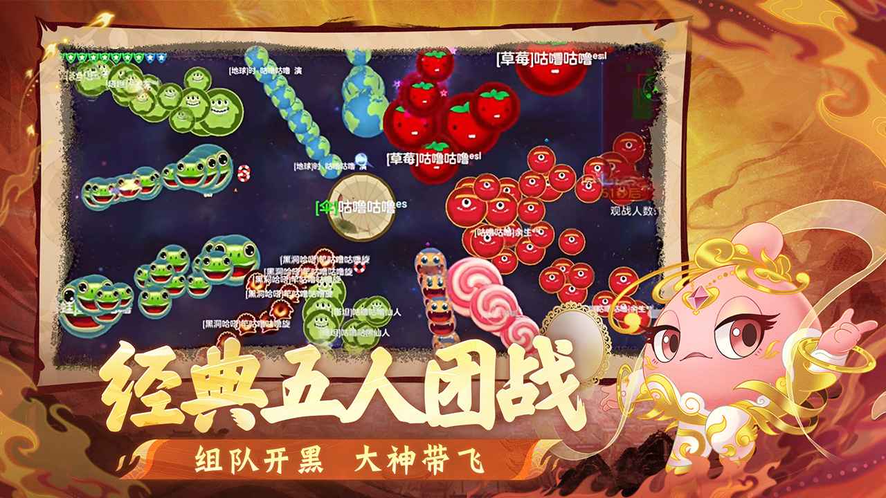 球球大作战官方版