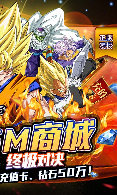 七龙印超v版