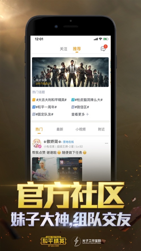 和平营地小黄鸭app官方版最新版 v2.97